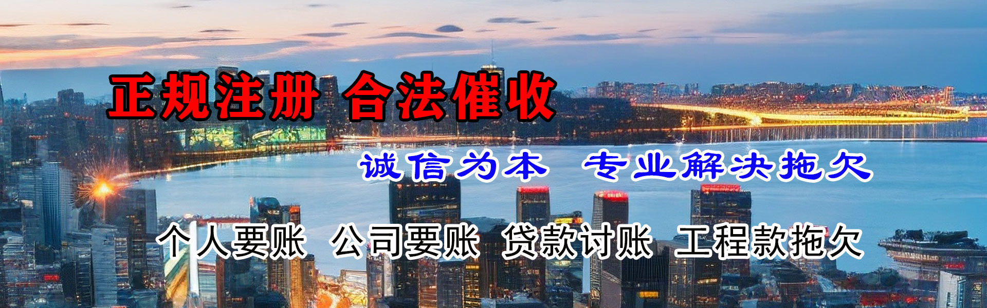 龙港要账公司